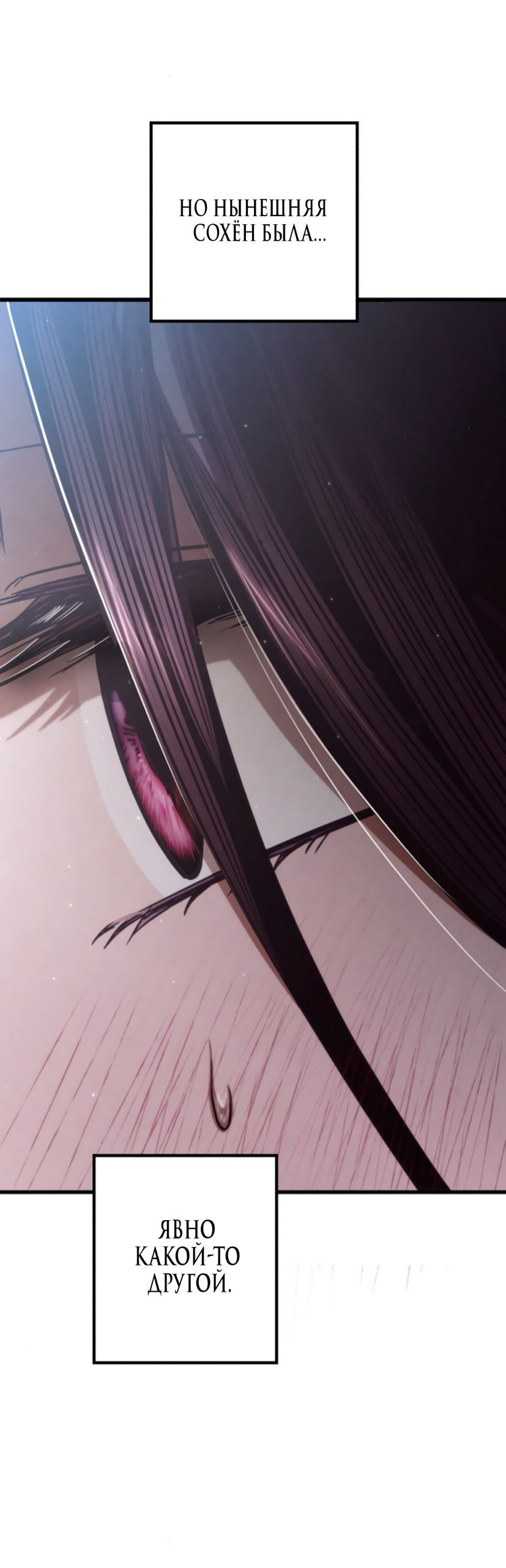 Манга Непреодолимое искушение - Глава 83 Страница 43