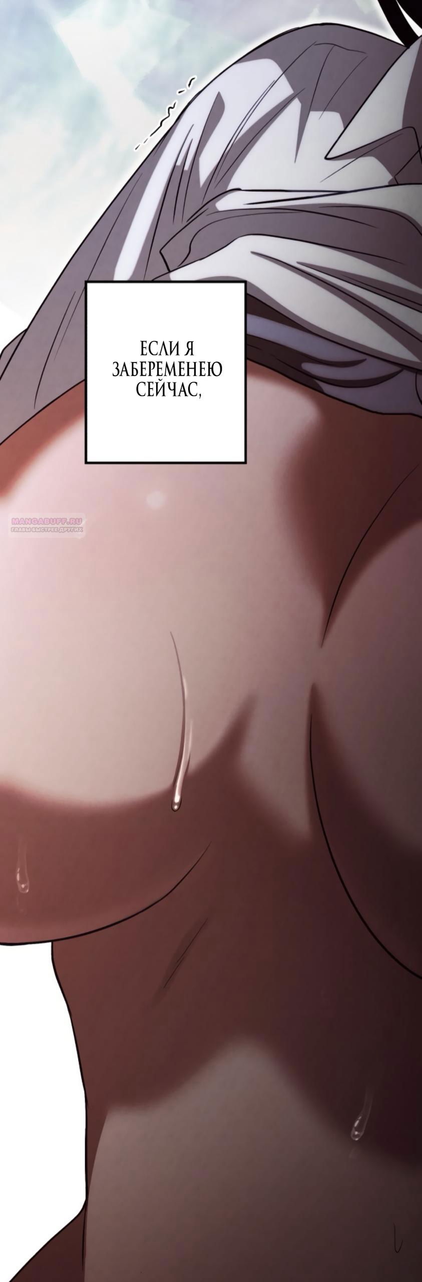 Манга Непреодолимое искушение - Глава 83 Страница 41