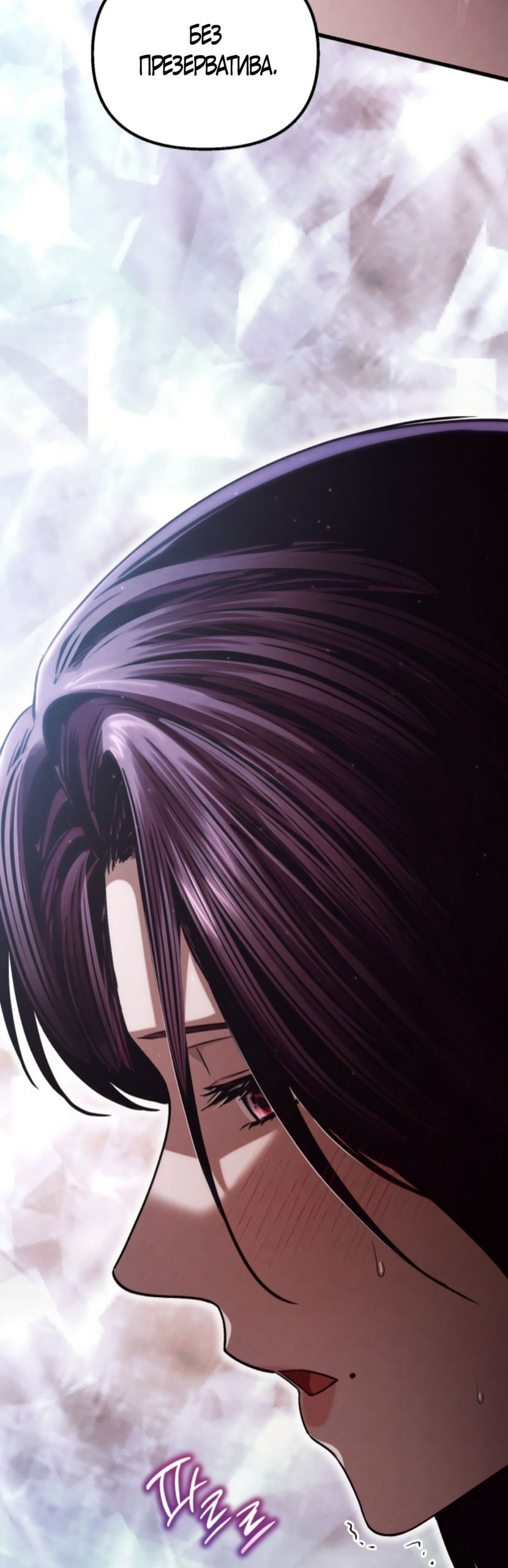 Манга Непреодолимое искушение - Глава 83 Страница 40