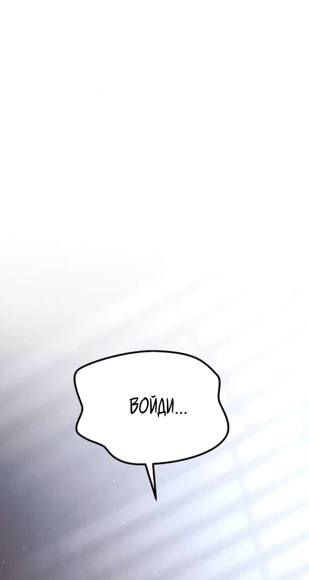 Манга Непреодолимое искушение - Глава 83 Страница 44