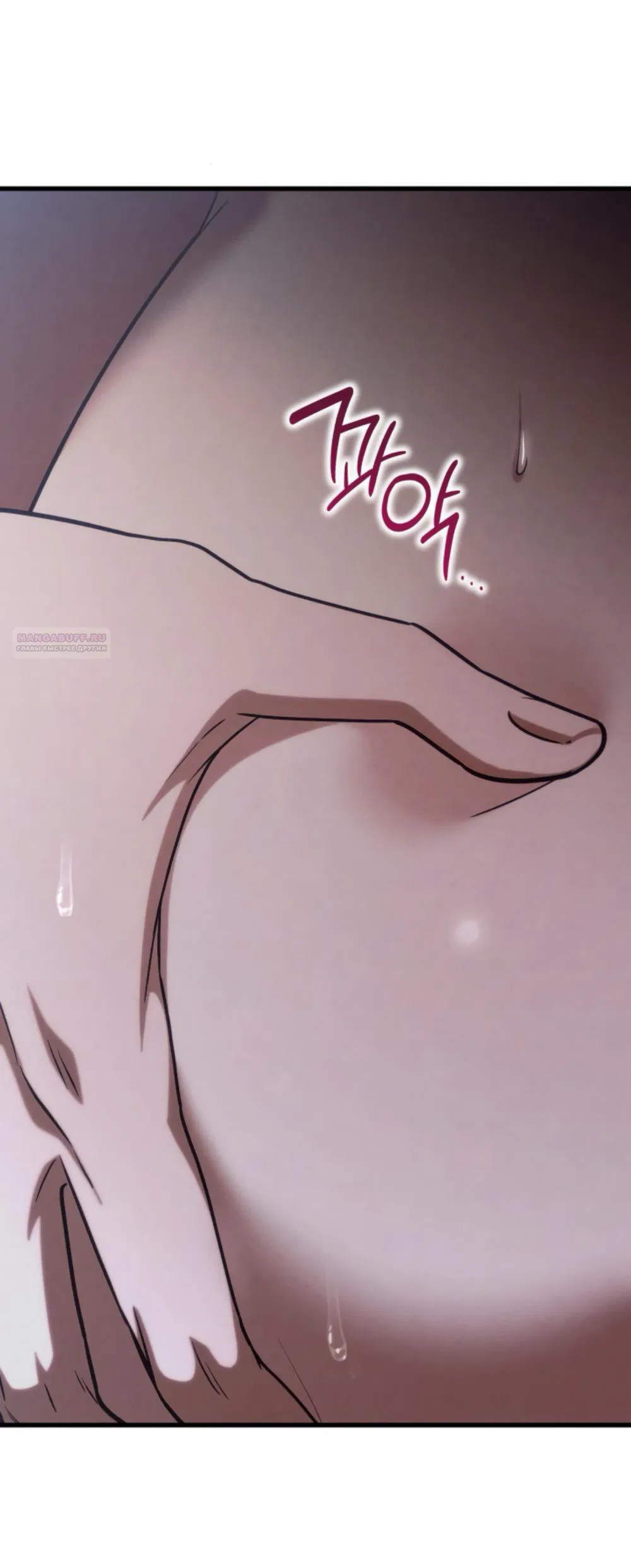 Манга Непреодолимое искушение - Глава 83 Страница 61