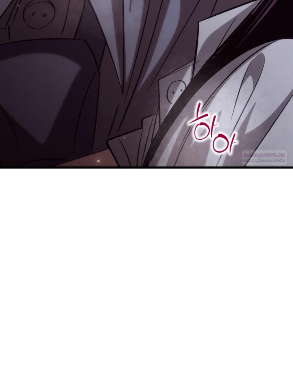 Манга Непреодолимое искушение - Глава 83 Страница 57