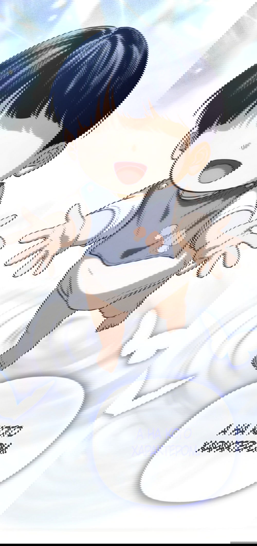 Манга Непреодолимое искушение - Глава 83 Страница 26