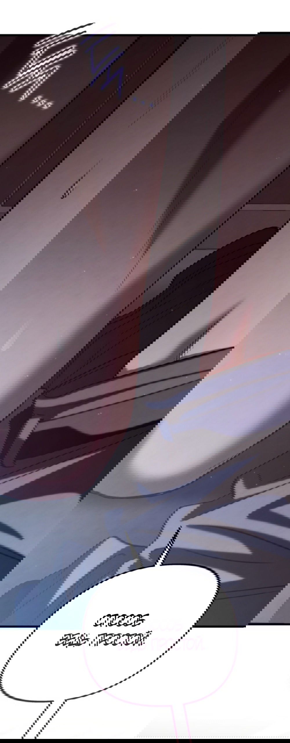 Манга Непреодолимое искушение - Глава 83 Страница 35