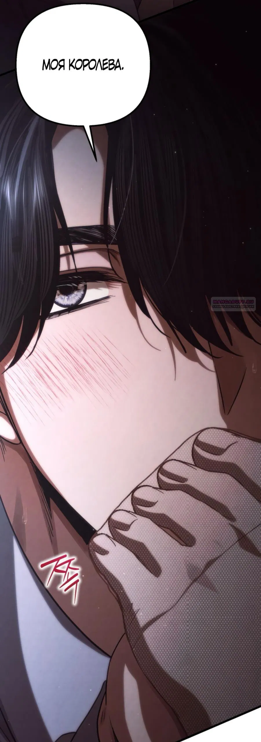 Манга Непреодолимое искушение - Глава 83 Страница 49