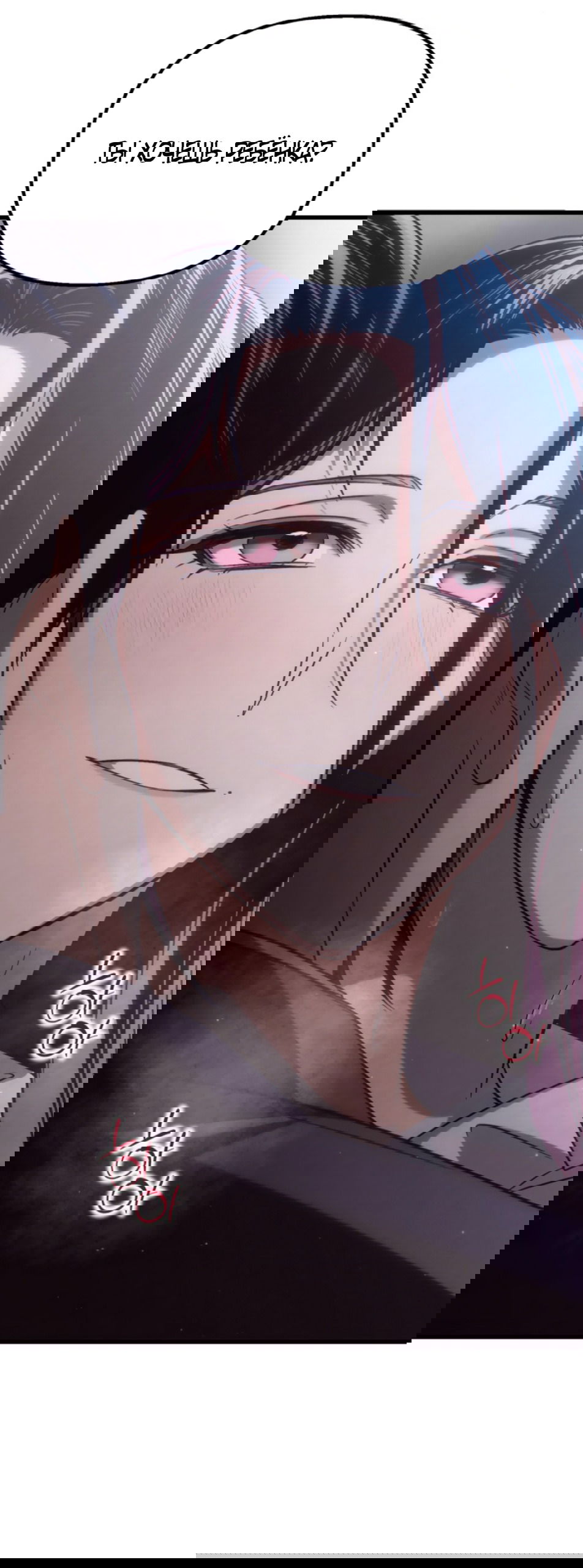 Манга Непреодолимое искушение - Глава 83 Страница 23