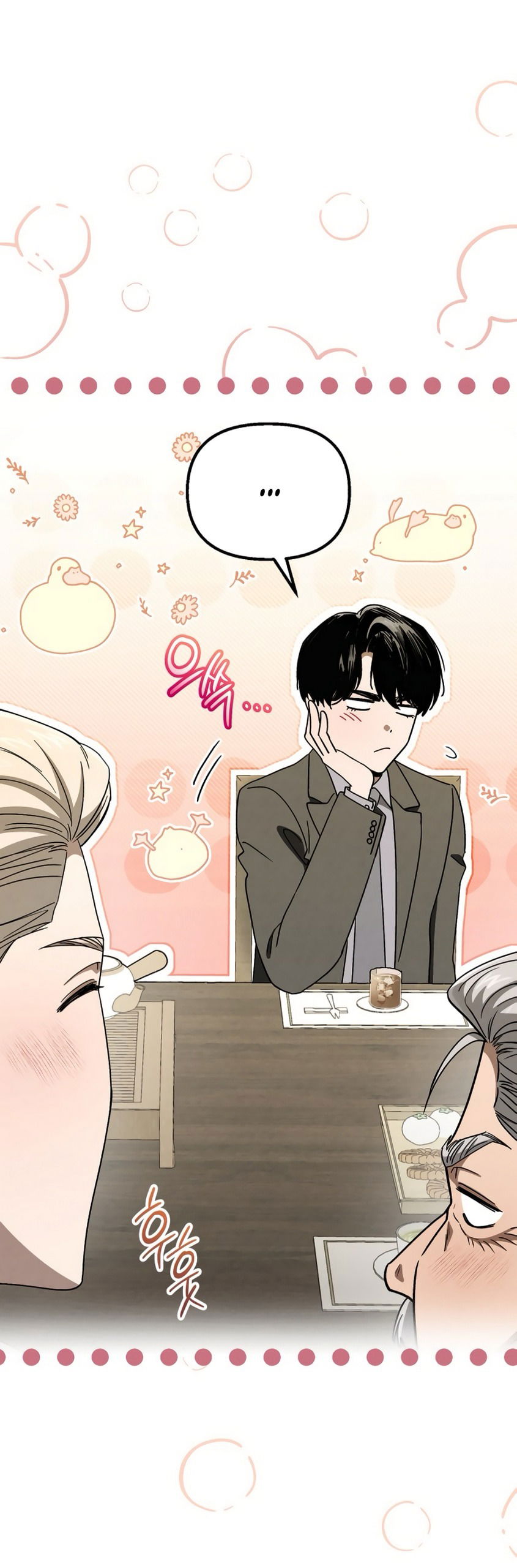 Манга Непреодолимое искушение - Глава 82 Страница 7