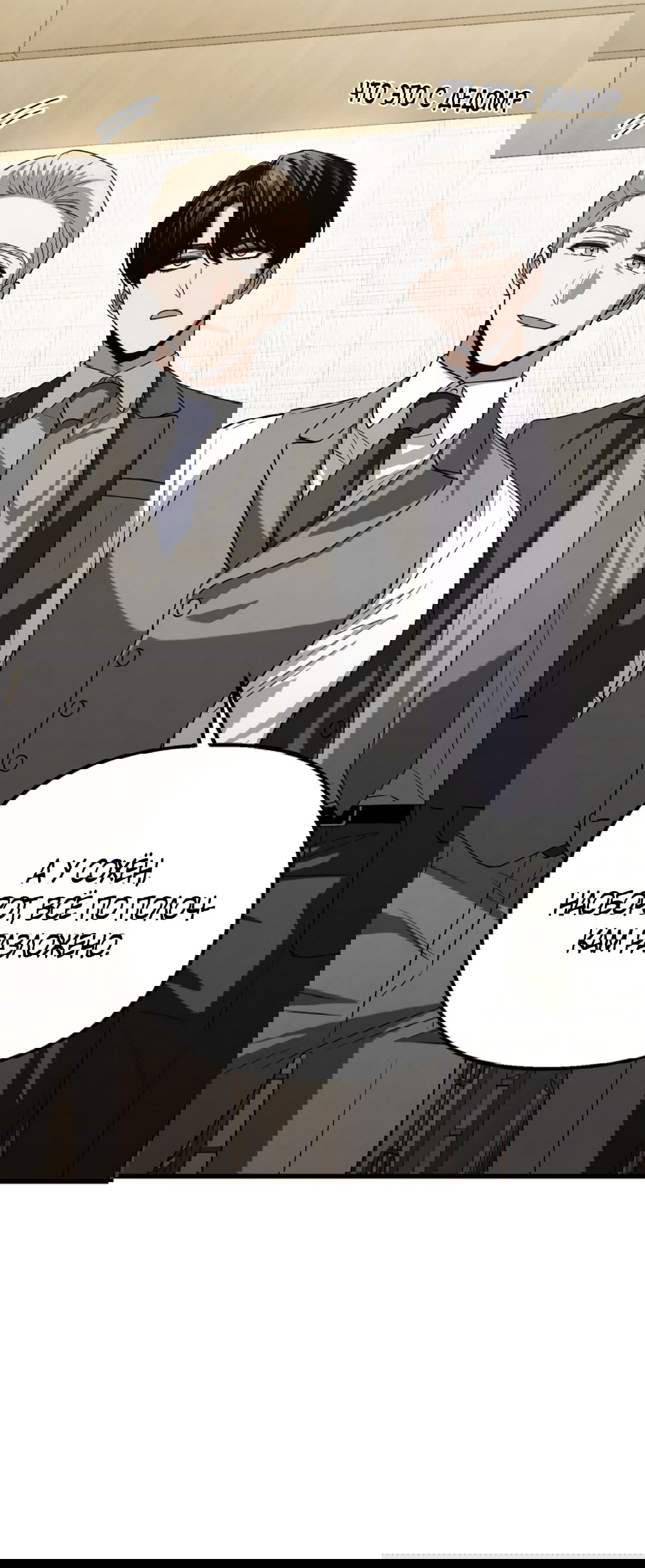 Манга Непреодолимое искушение - Глава 82 Страница 34