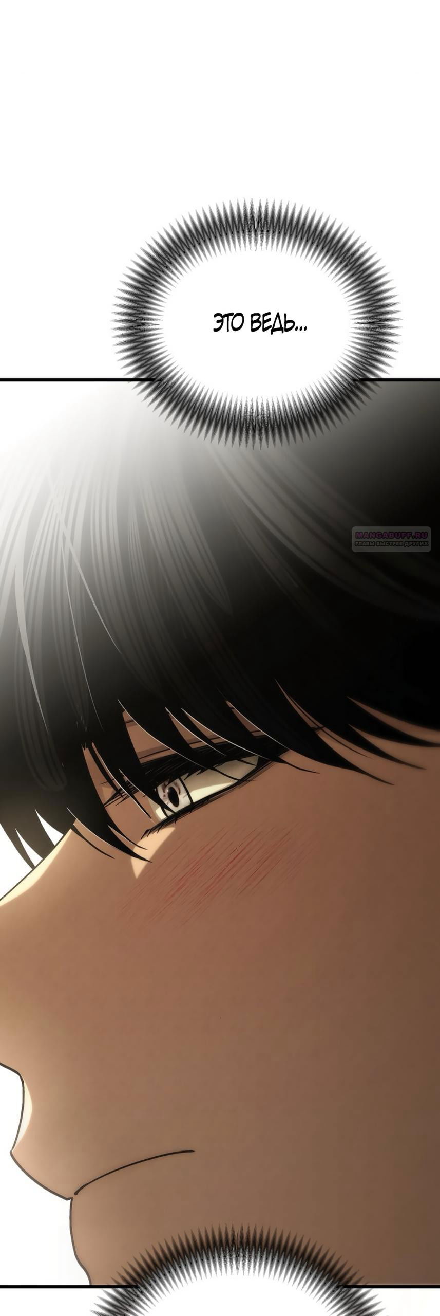 Манга Непреодолимое искушение - Глава 82 Страница 13