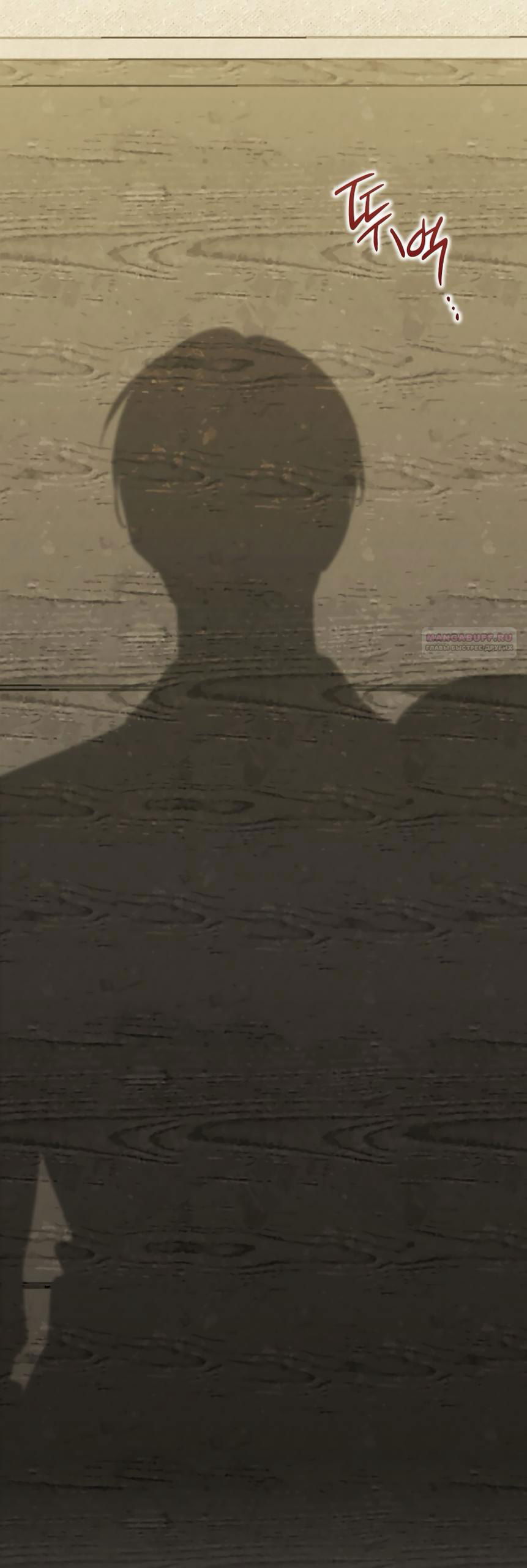 Манга Непреодолимое искушение - Глава 82 Страница 69