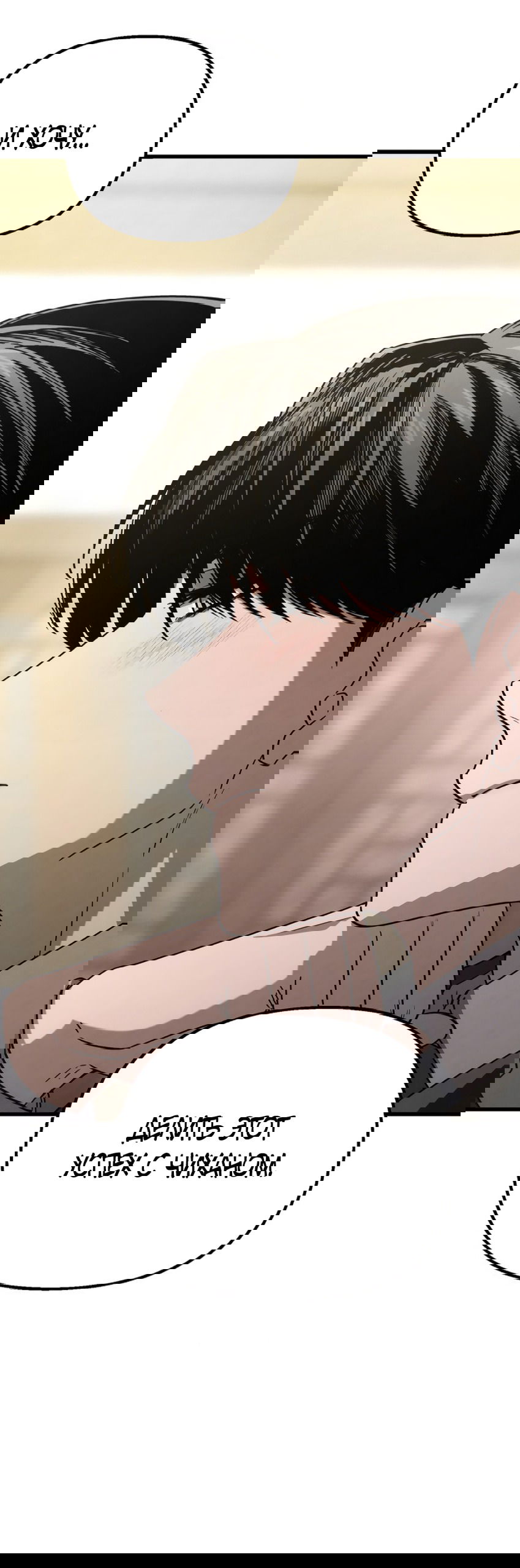 Манга Непреодолимое искушение - Глава 82 Страница 12