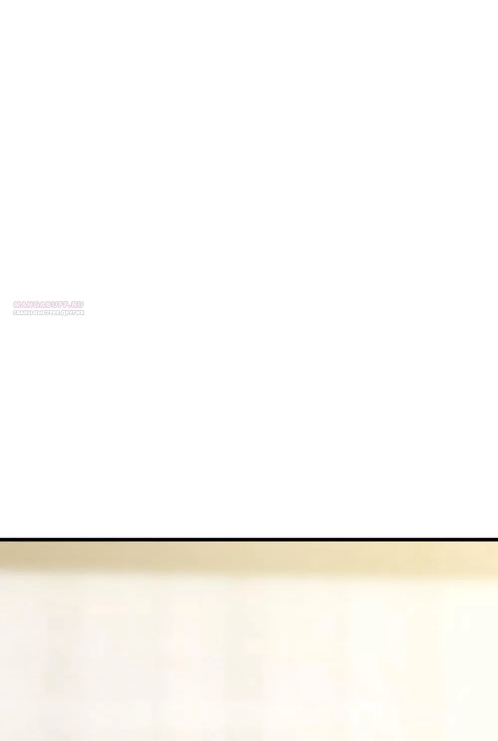 Манга Непреодолимое искушение - Глава 82 Страница 45