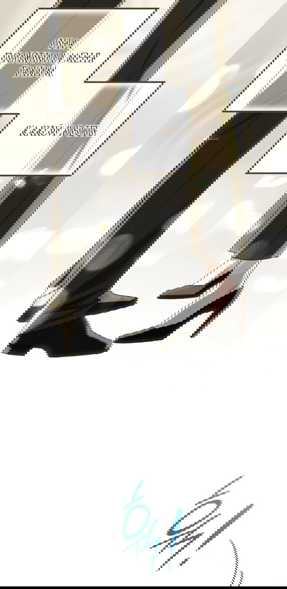 Манга Непреодолимое искушение - Глава 82 Страница 55