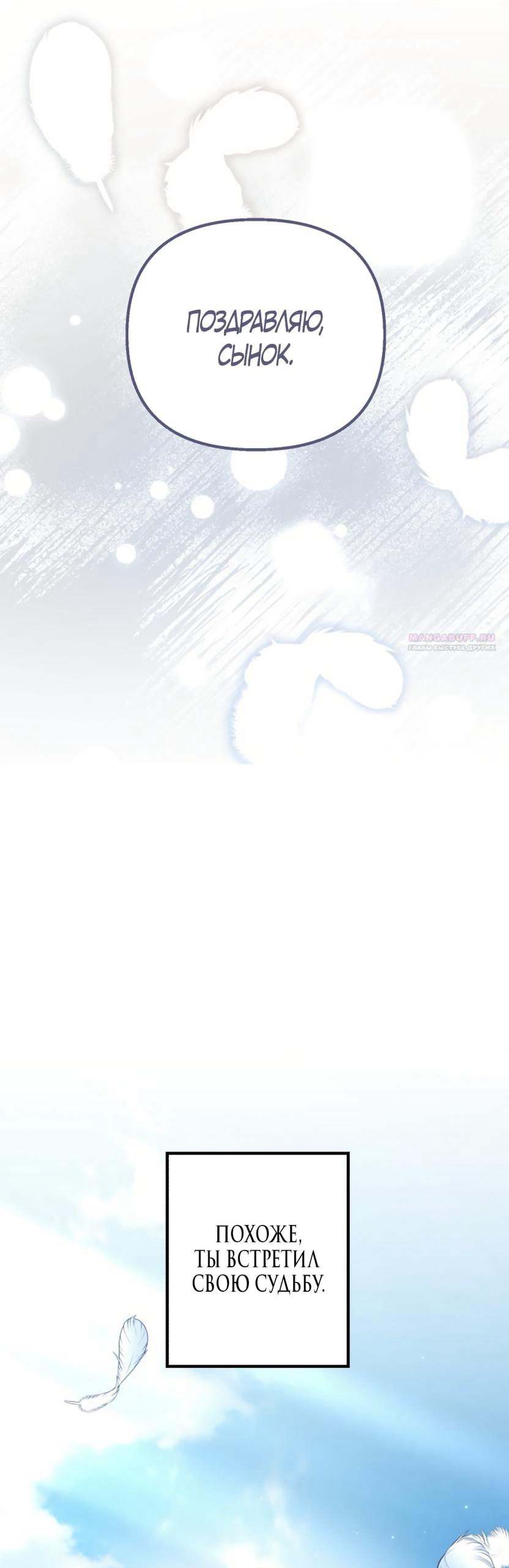 Манга Непреодолимое искушение - Глава 82 Страница 37