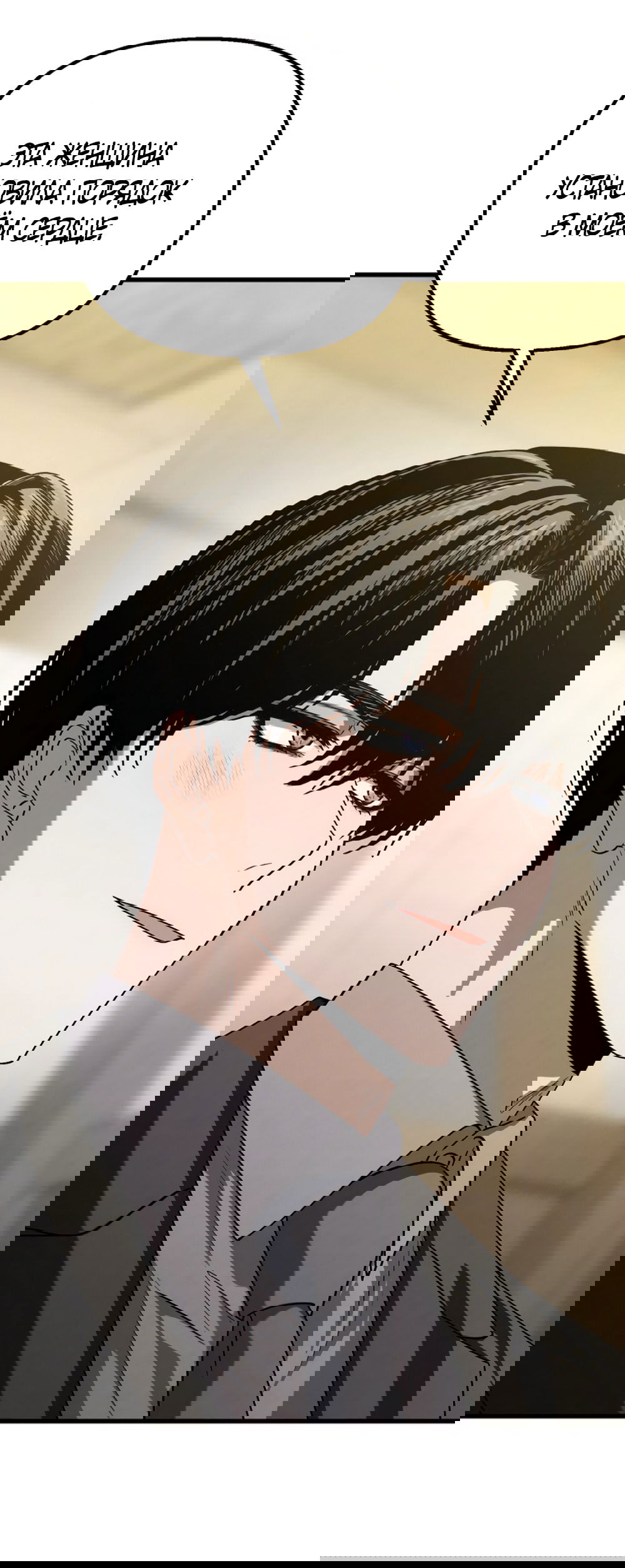 Манга Непреодолимое искушение - Глава 82 Страница 35