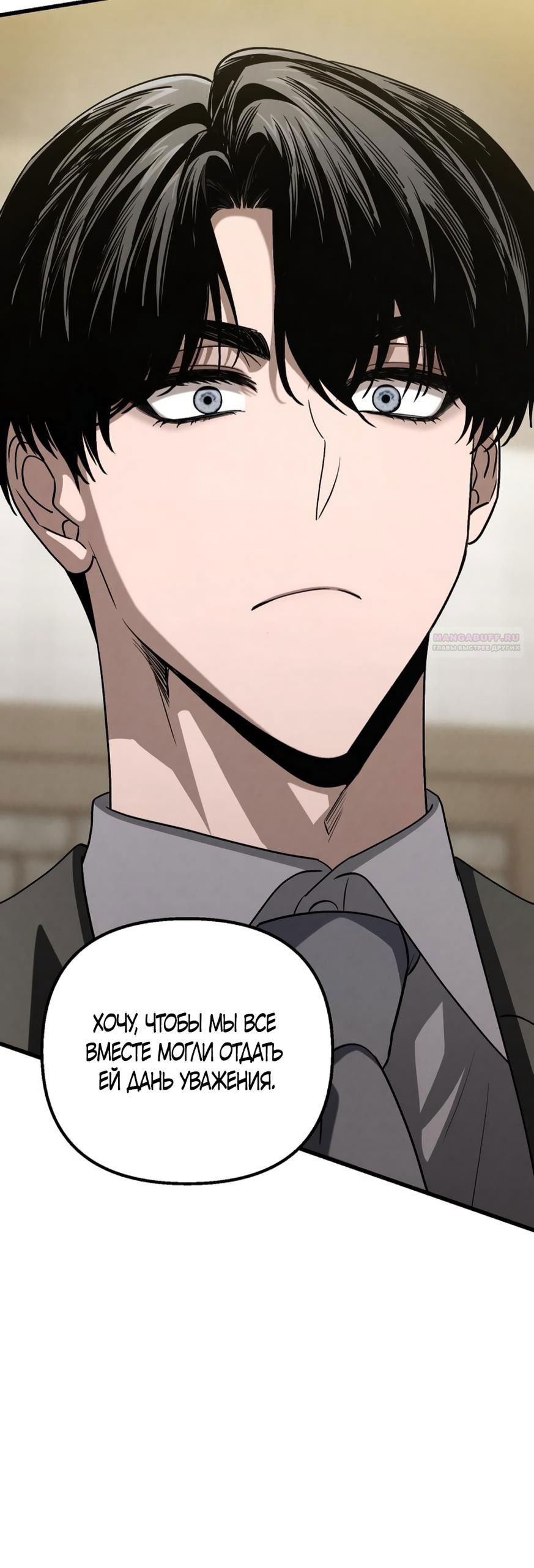 Манга Непреодолимое искушение - Глава 82 Страница 41