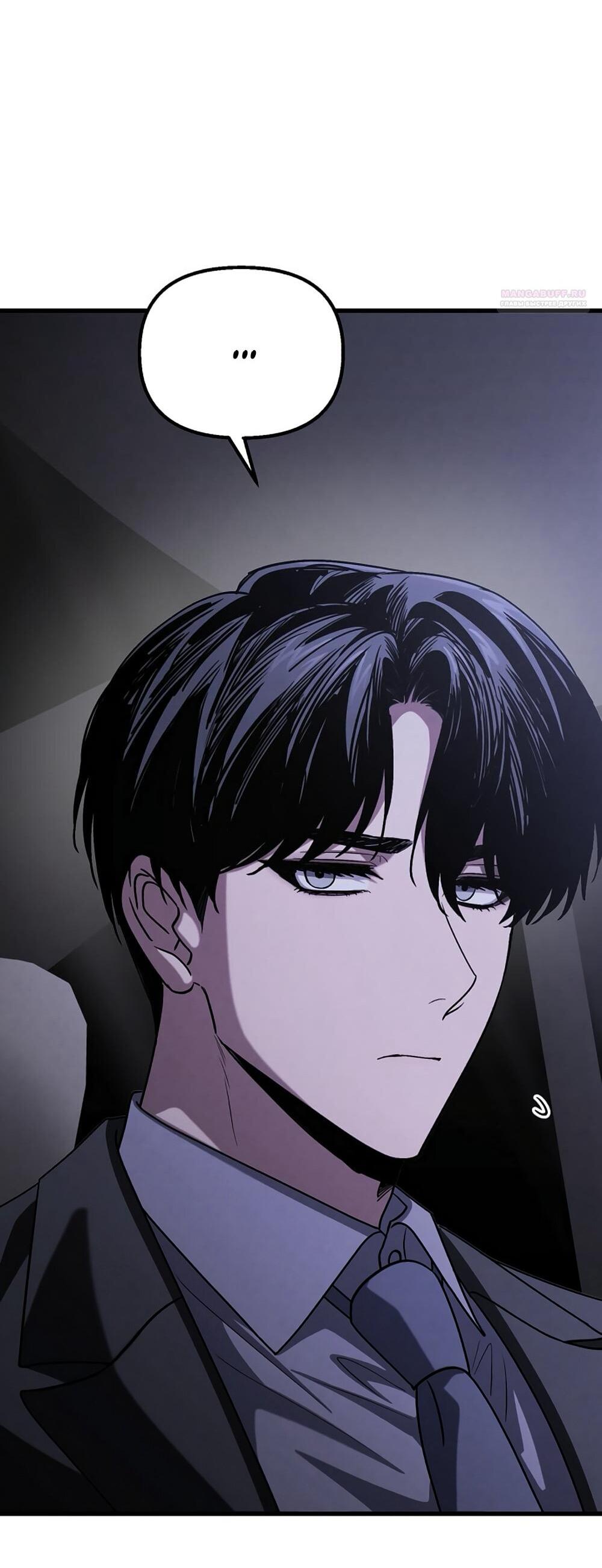 Манга Непреодолимое искушение - Глава 81 Страница 8