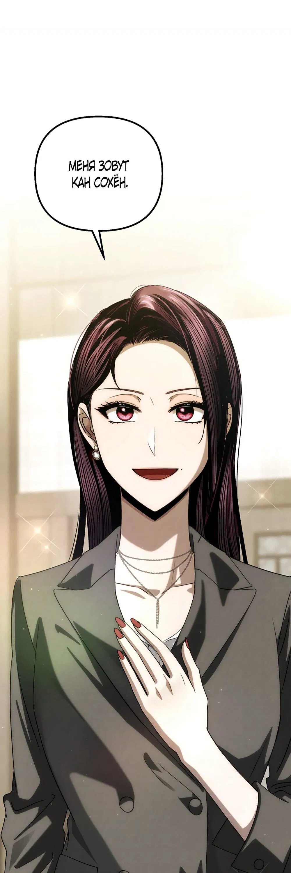 Манга Непреодолимое искушение - Глава 81 Страница 14