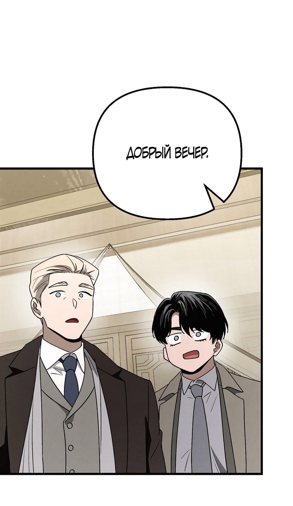 Манга Непреодолимое искушение - Глава 81 Страница 13