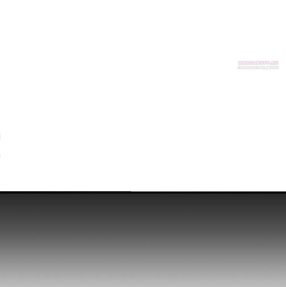 Манга Непреодолимое искушение - Глава 81 Страница 3