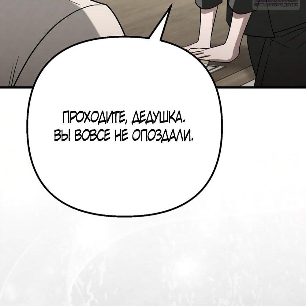 Манга Непреодолимое искушение - Глава 81 Страница 29