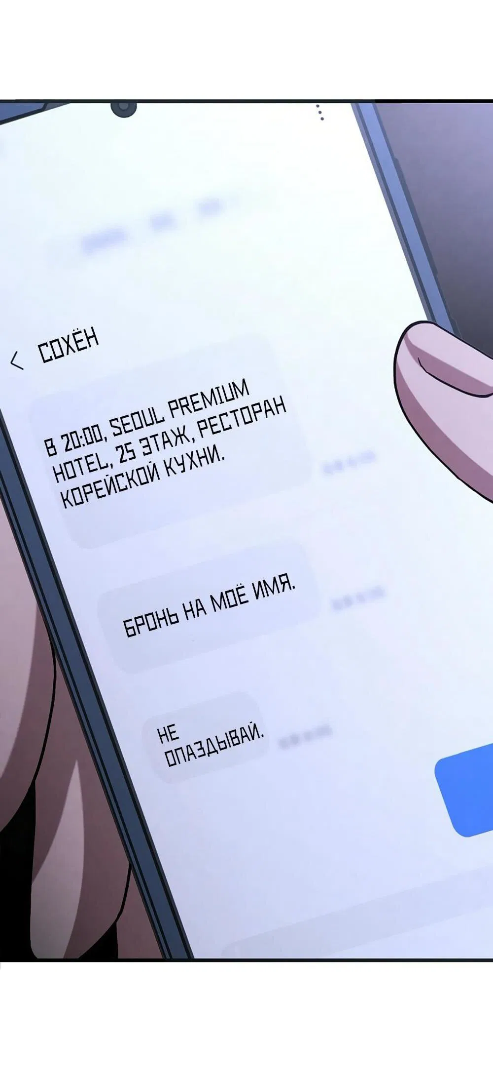 Манга Непреодолимое искушение - Глава 81 Страница 2