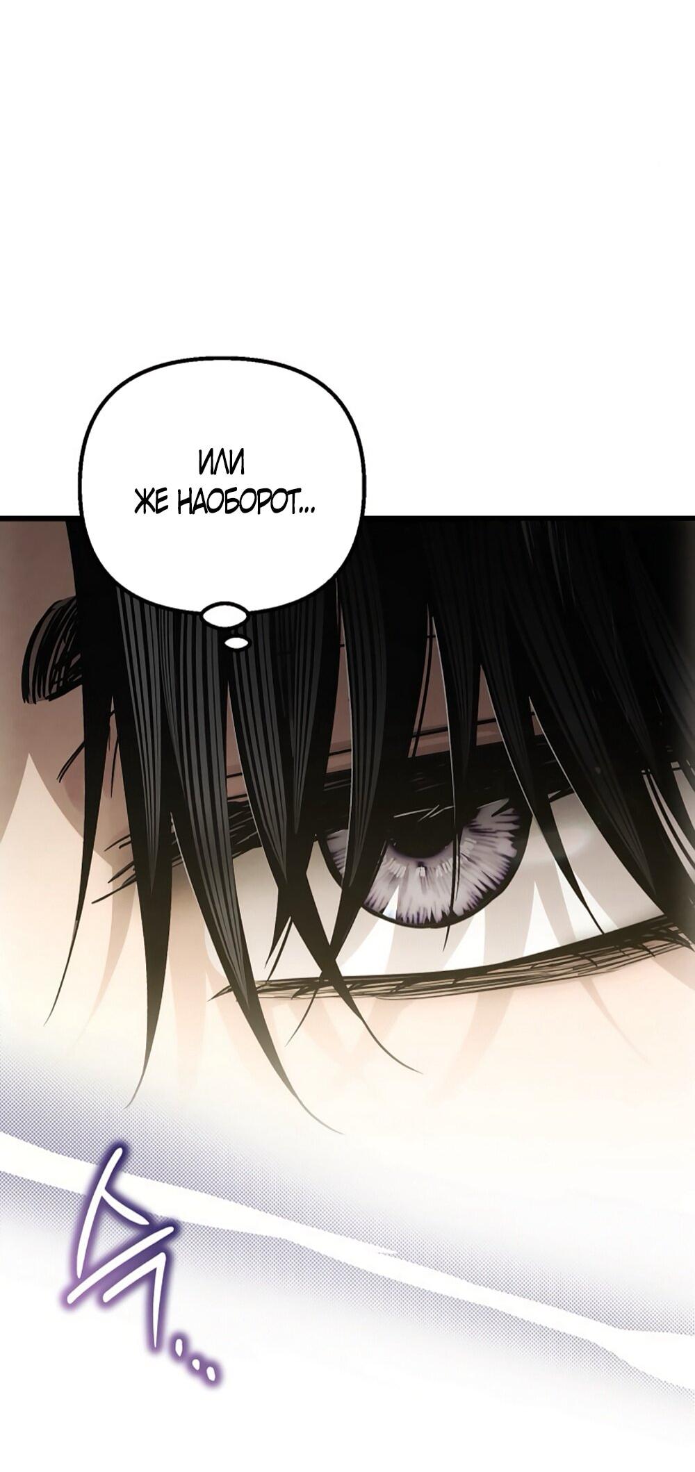 Манга Непреодолимое искушение - Глава 81 Страница 37