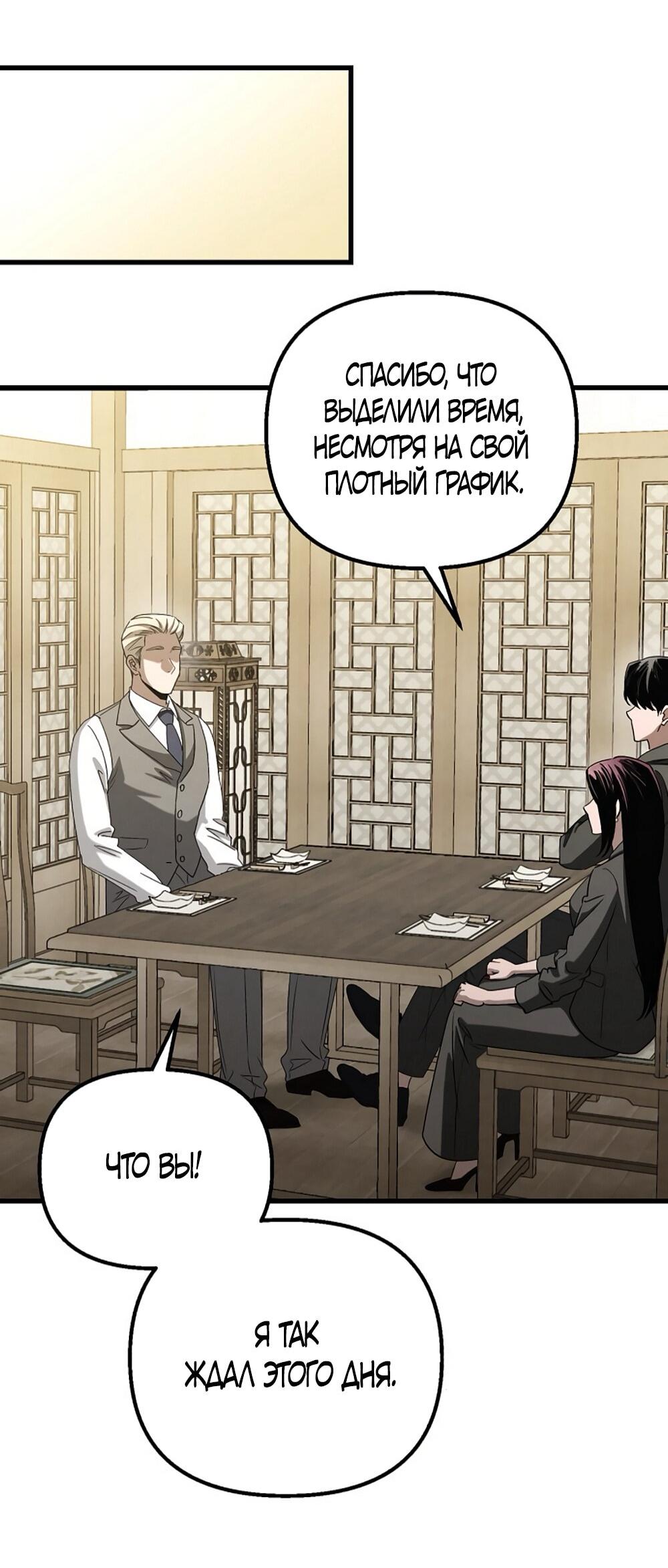 Манга Непреодолимое искушение - Глава 81 Страница 21