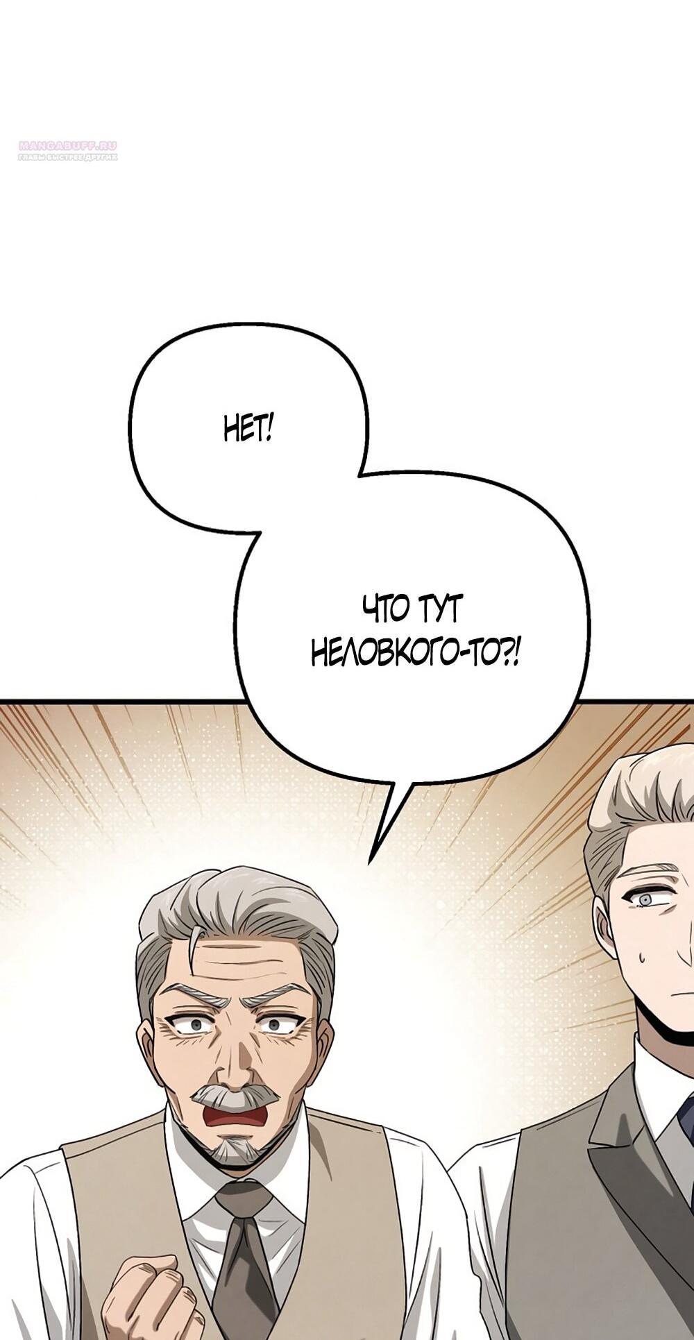 Манга Непреодолимое искушение - Глава 81 Страница 58