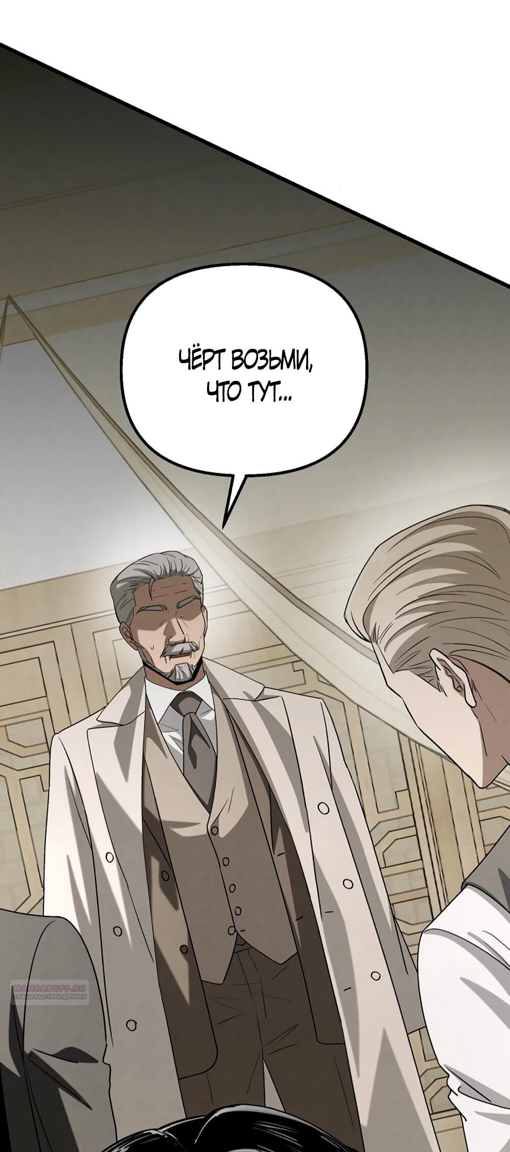 Манга Непреодолимое искушение - Глава 81 Страница 33