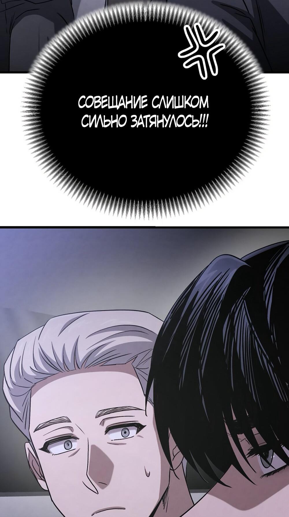 Манга Непреодолимое искушение - Глава 81 Страница 6