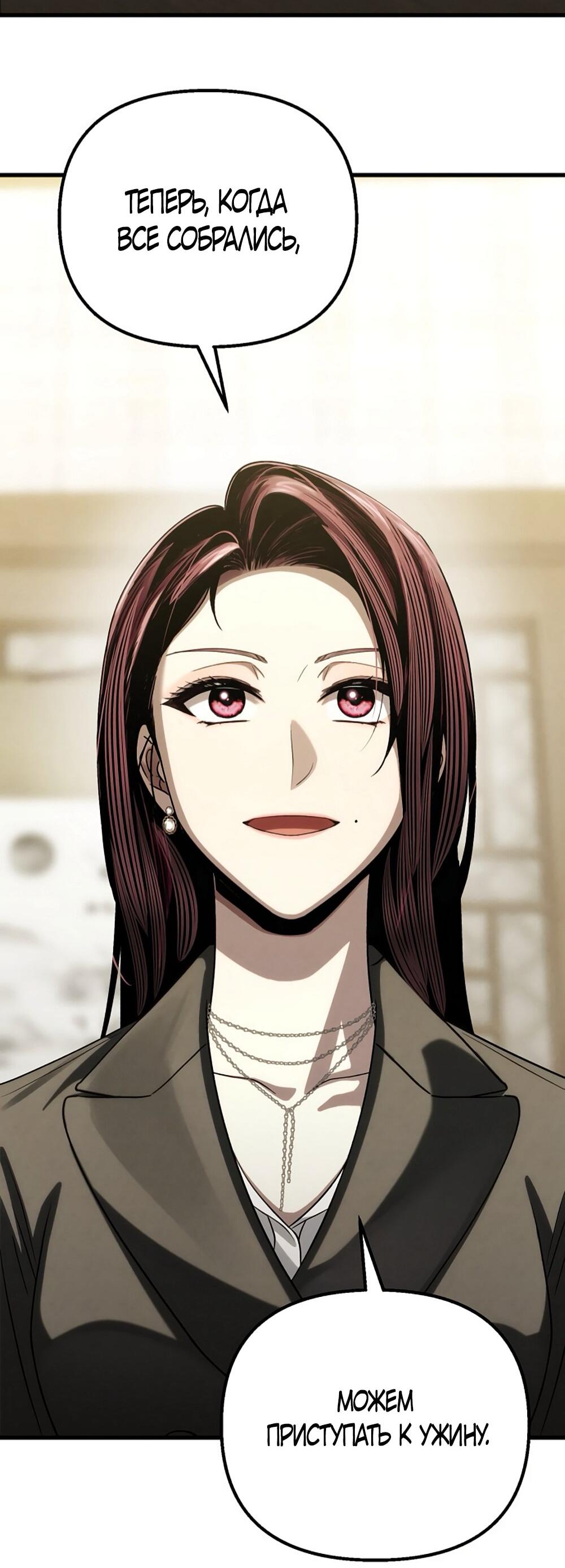 Манга Непреодолимое искушение - Глава 81 Страница 50