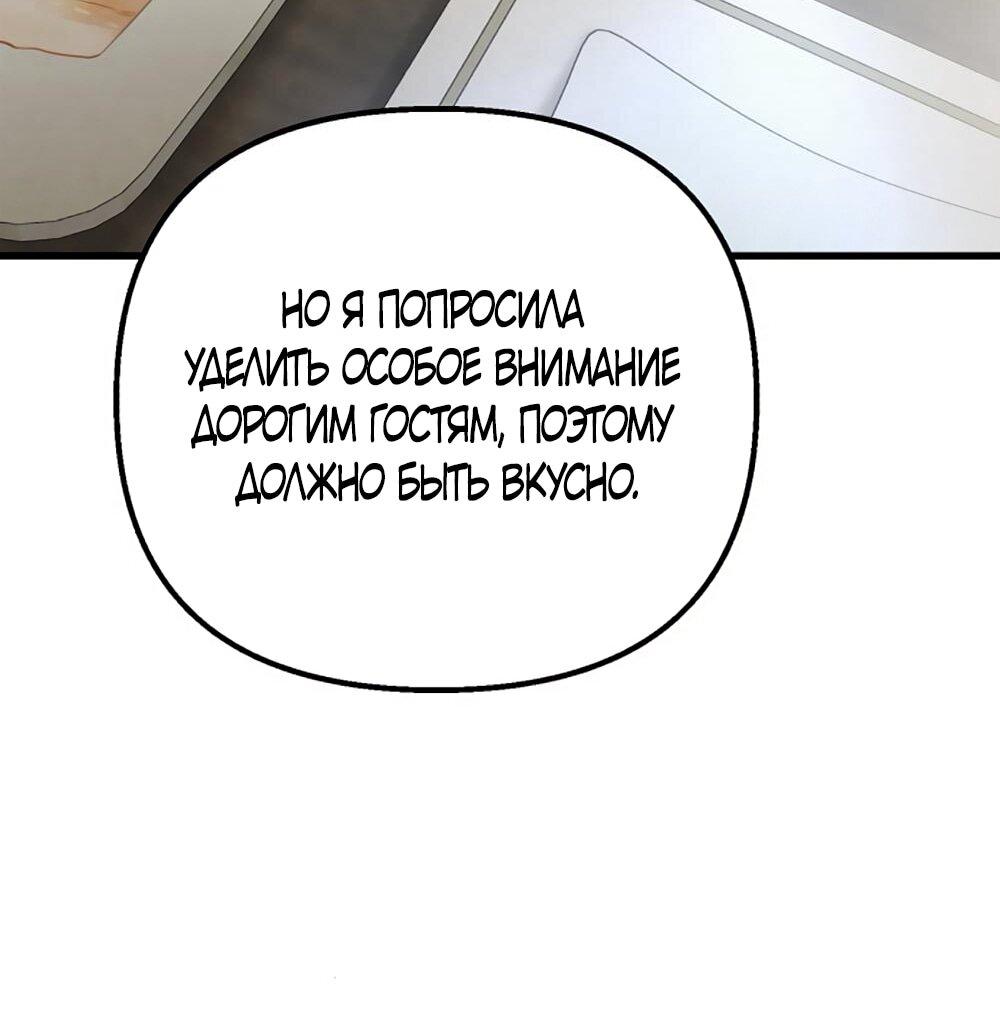 Манга Непреодолимое искушение - Глава 81 Страница 53