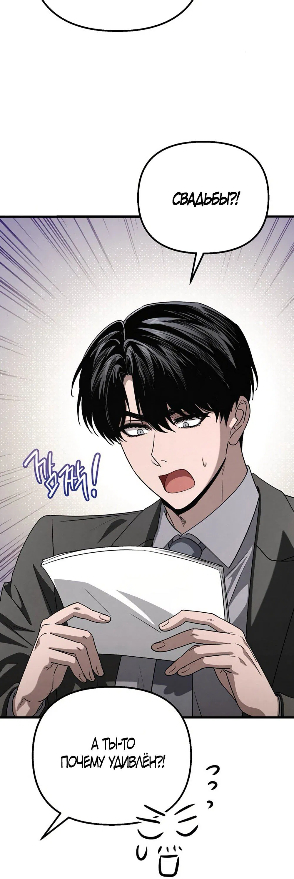 Манга Непреодолимое искушение - Глава 81 Страница 68