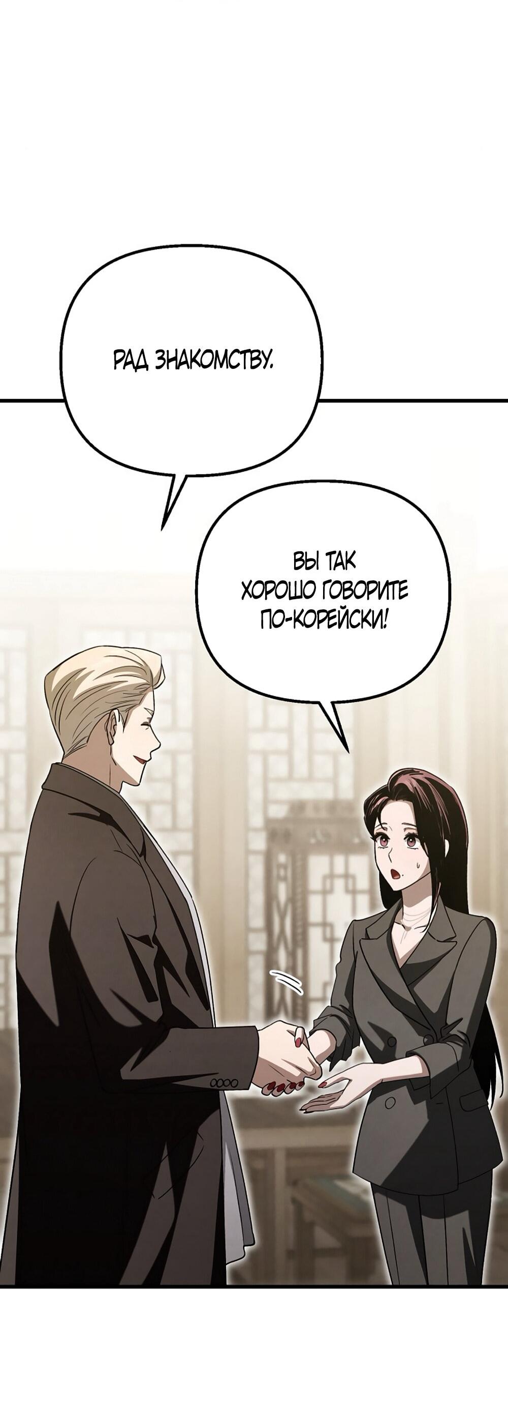 Манга Непреодолимое искушение - Глава 81 Страница 18