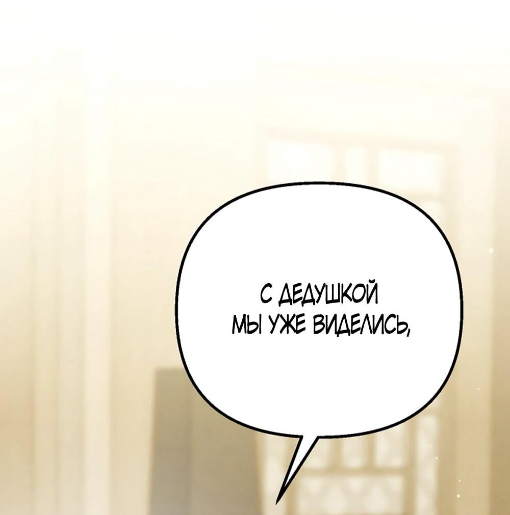 Манга Непреодолимое искушение - Глава 81 Страница 54