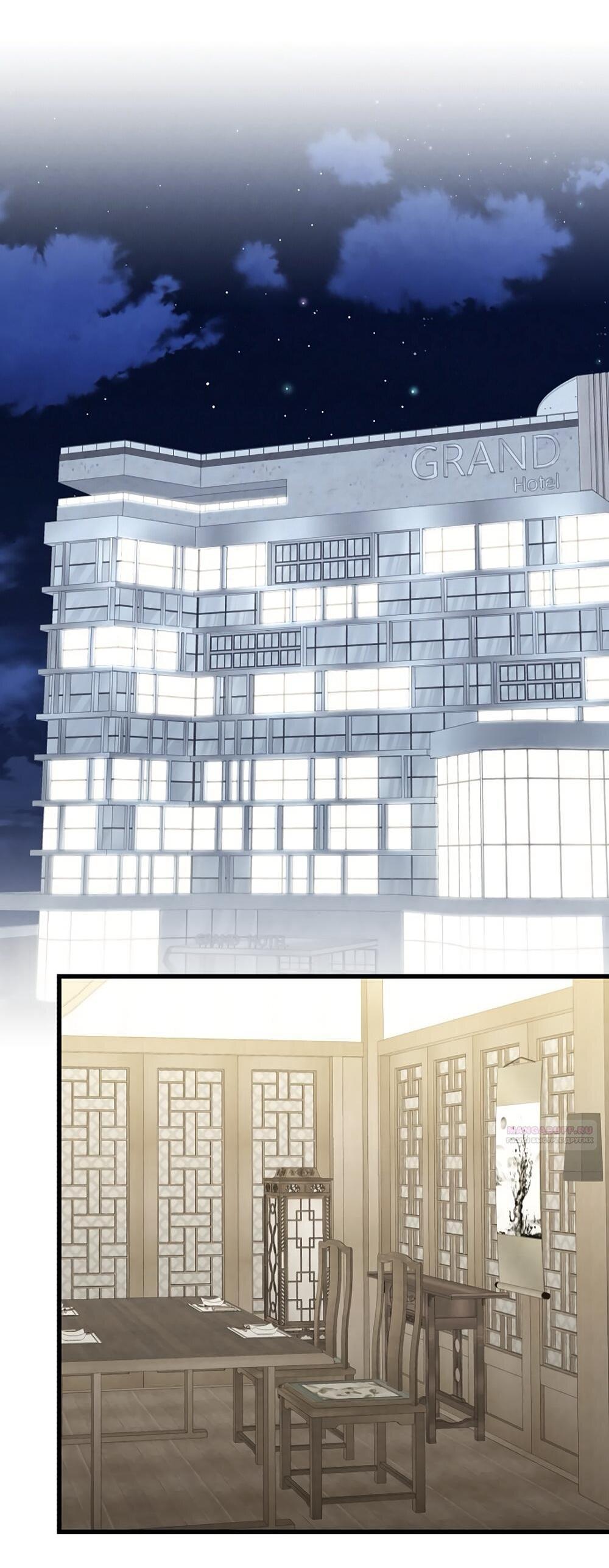 Манга Непреодолимое искушение - Глава 81 Страница 12