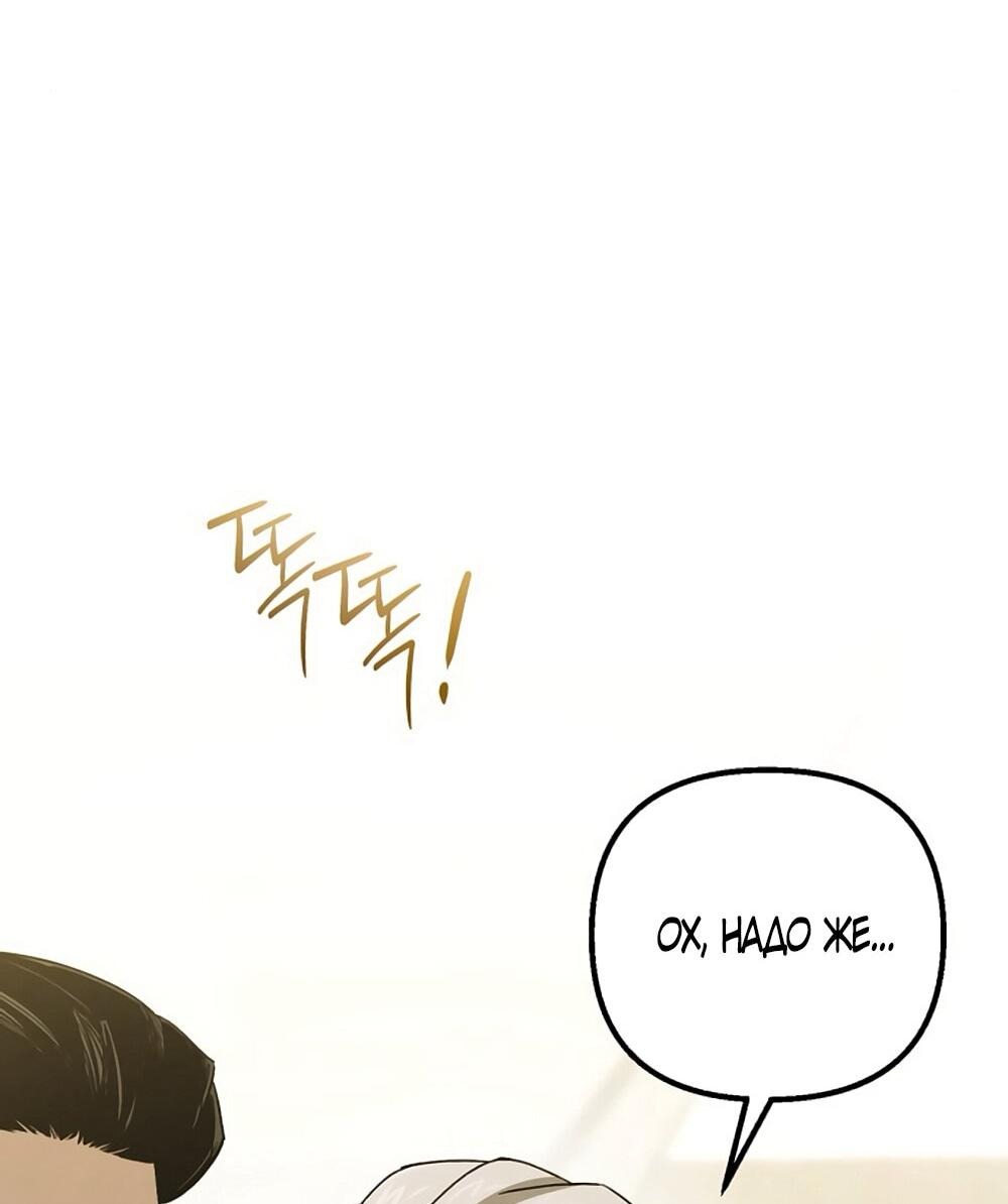 Манга Непреодолимое искушение - Глава 81 Страница 26