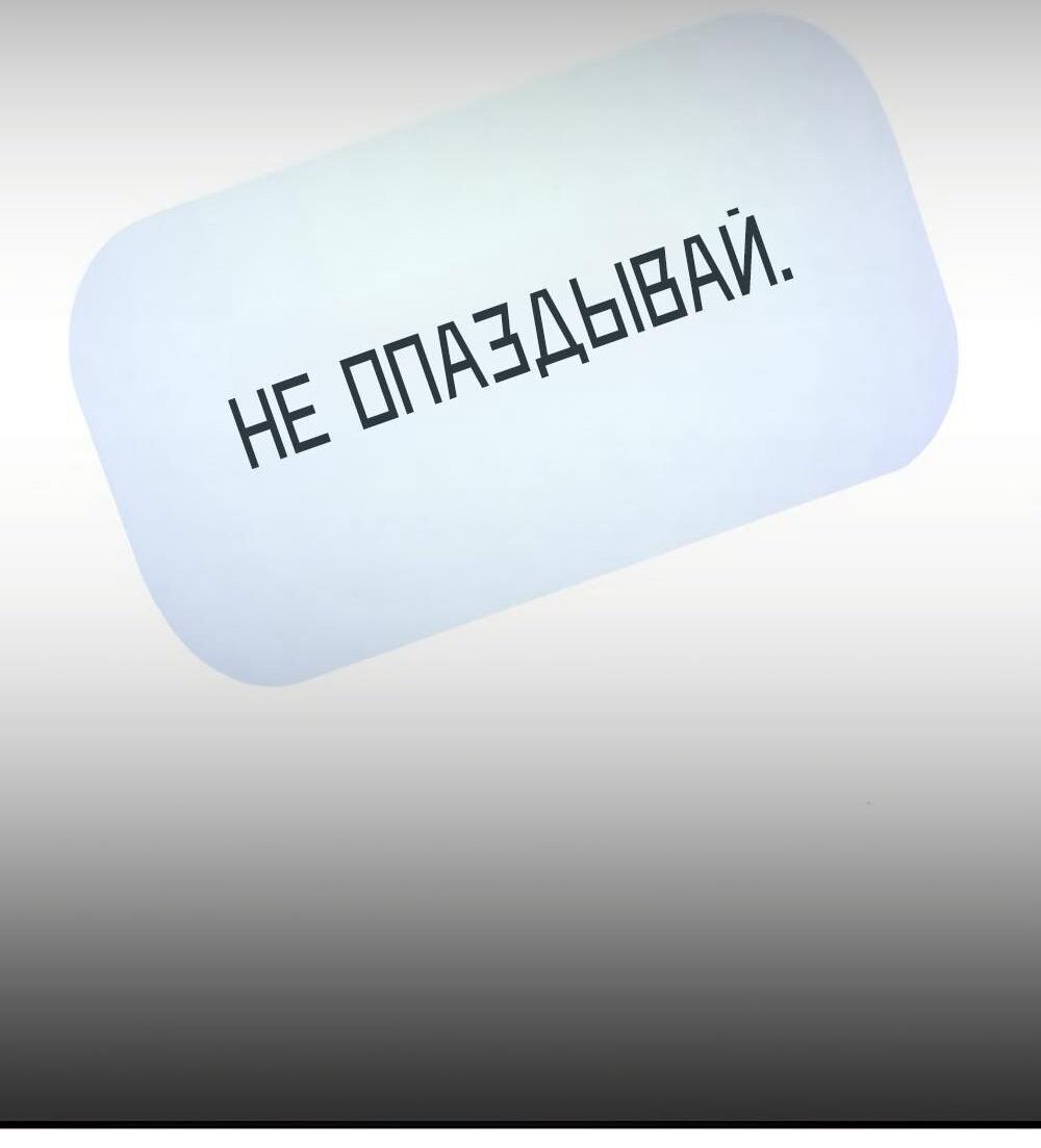 Манга Непреодолимое искушение - Глава 81 Страница 4