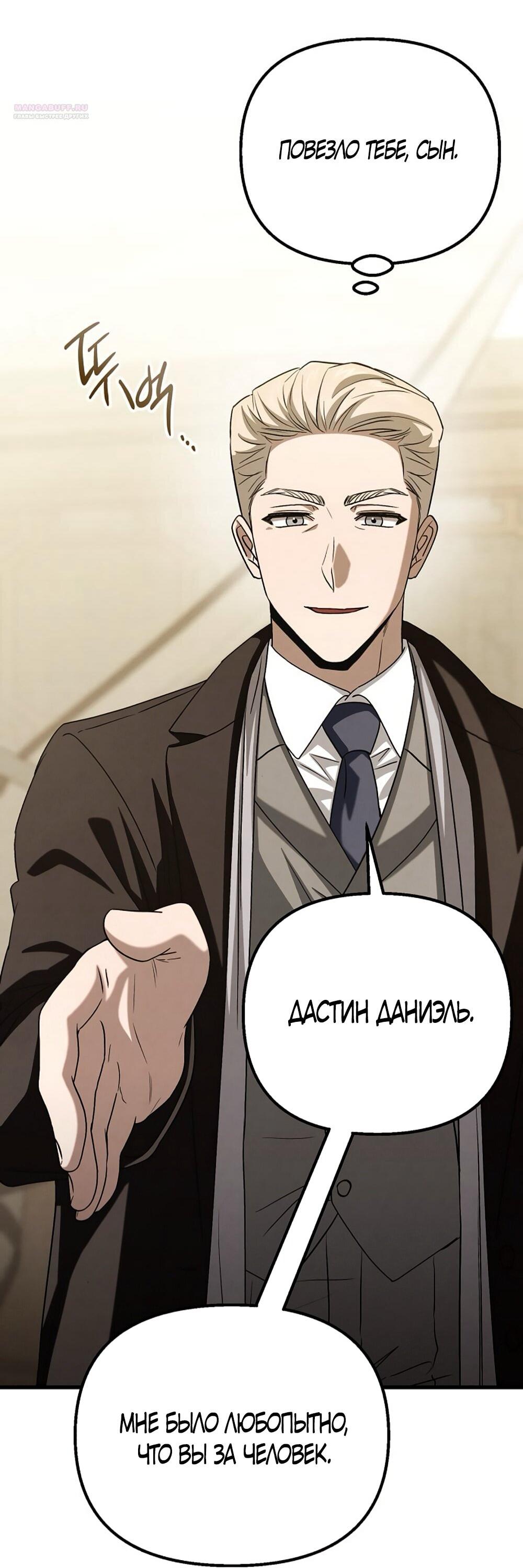 Манга Непреодолимое искушение - Глава 81 Страница 17