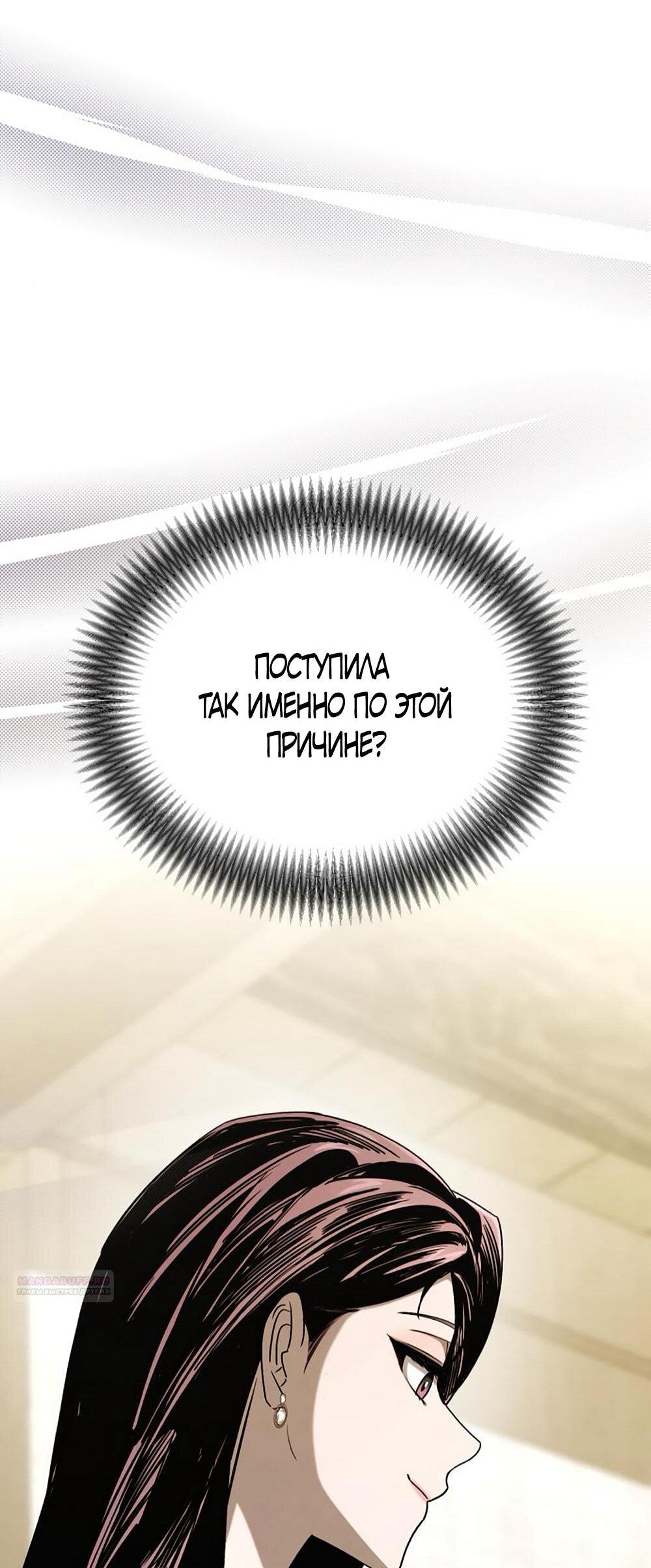 Манга Непреодолимое искушение - Глава 81 Страница 38