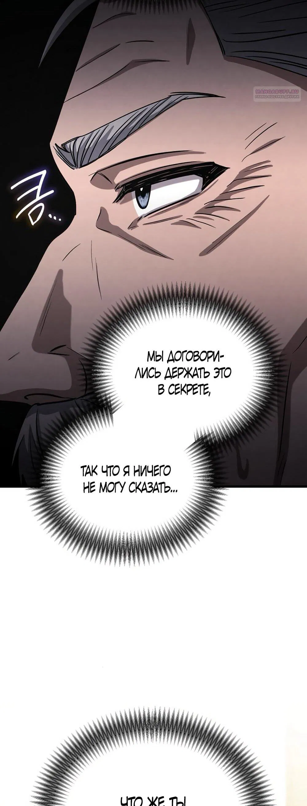 Манга Непреодолимое искушение - Глава 81 Страница 63