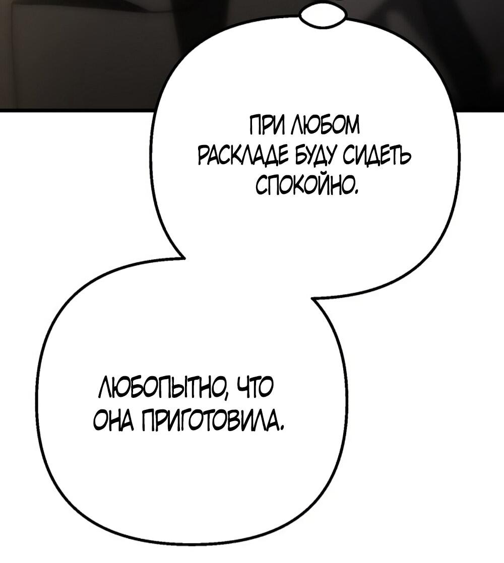 Манга Непреодолимое искушение - Глава 81 Страница 41