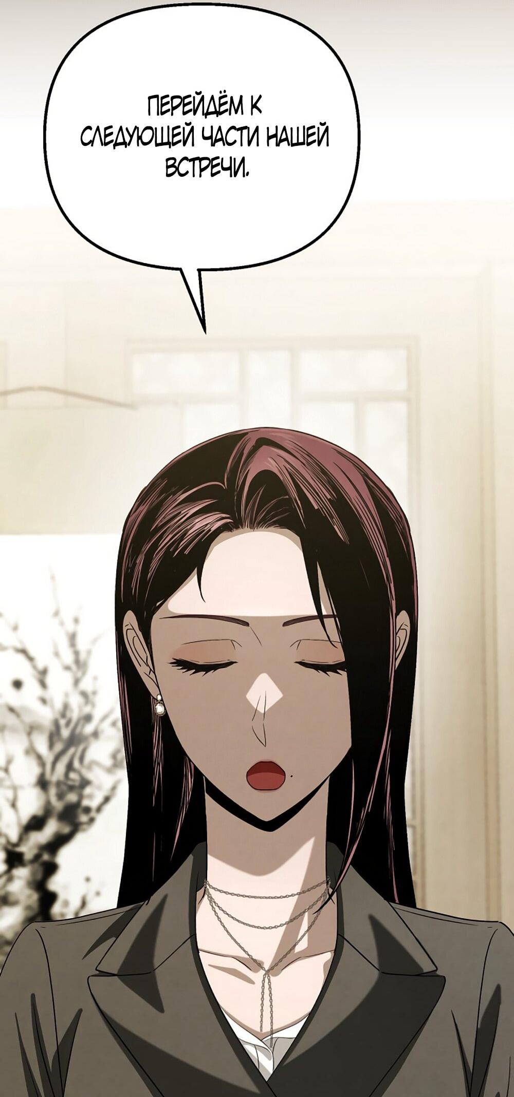 Манга Непреодолимое искушение - Глава 81 Страница 66