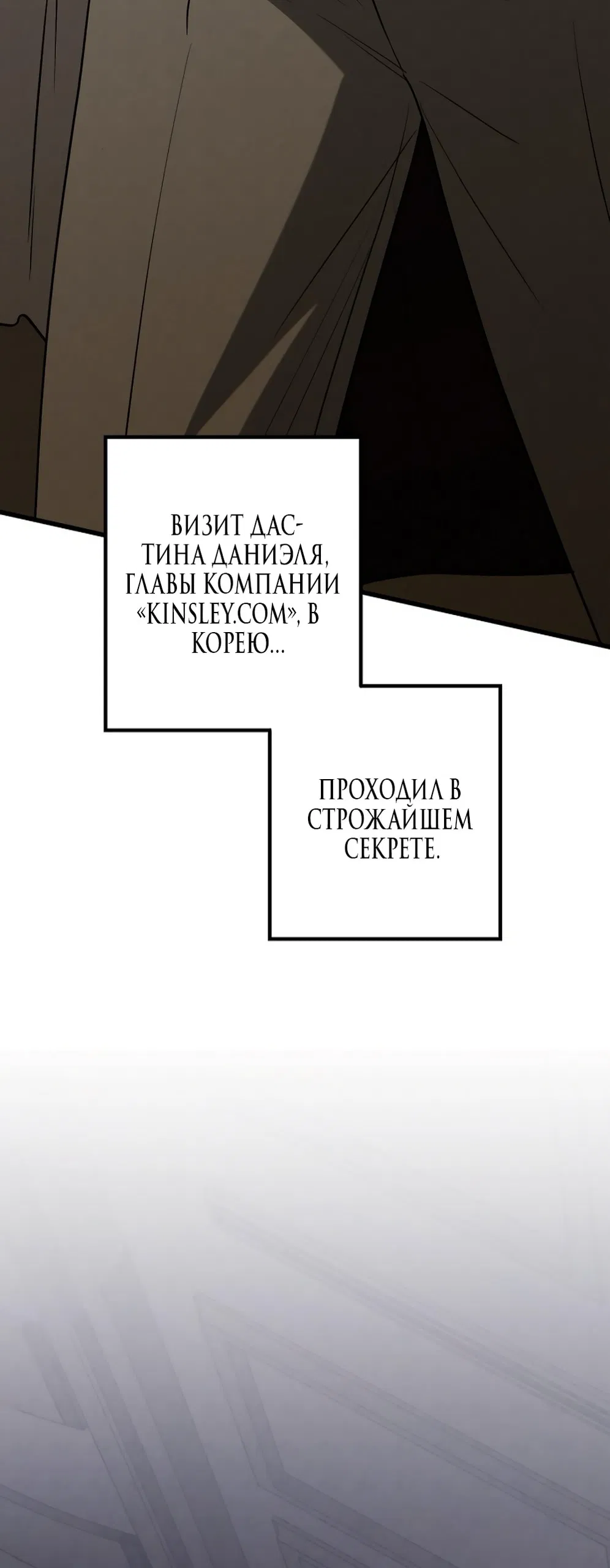 Манга Непреодолимое искушение - Глава 80 Страница 55