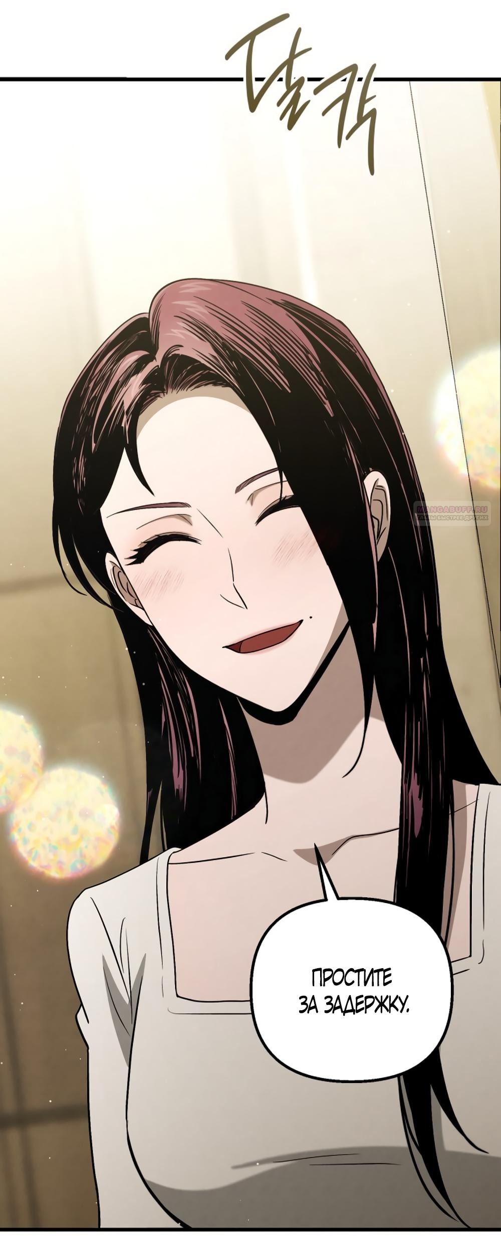 Манга Непреодолимое искушение - Глава 80 Страница 26