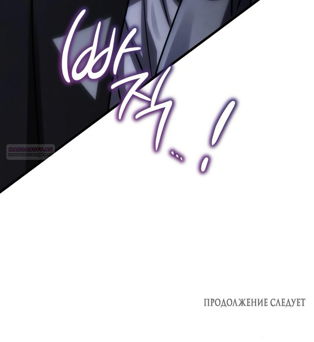 Манга Непреодолимое искушение - Глава 80 Страница 69