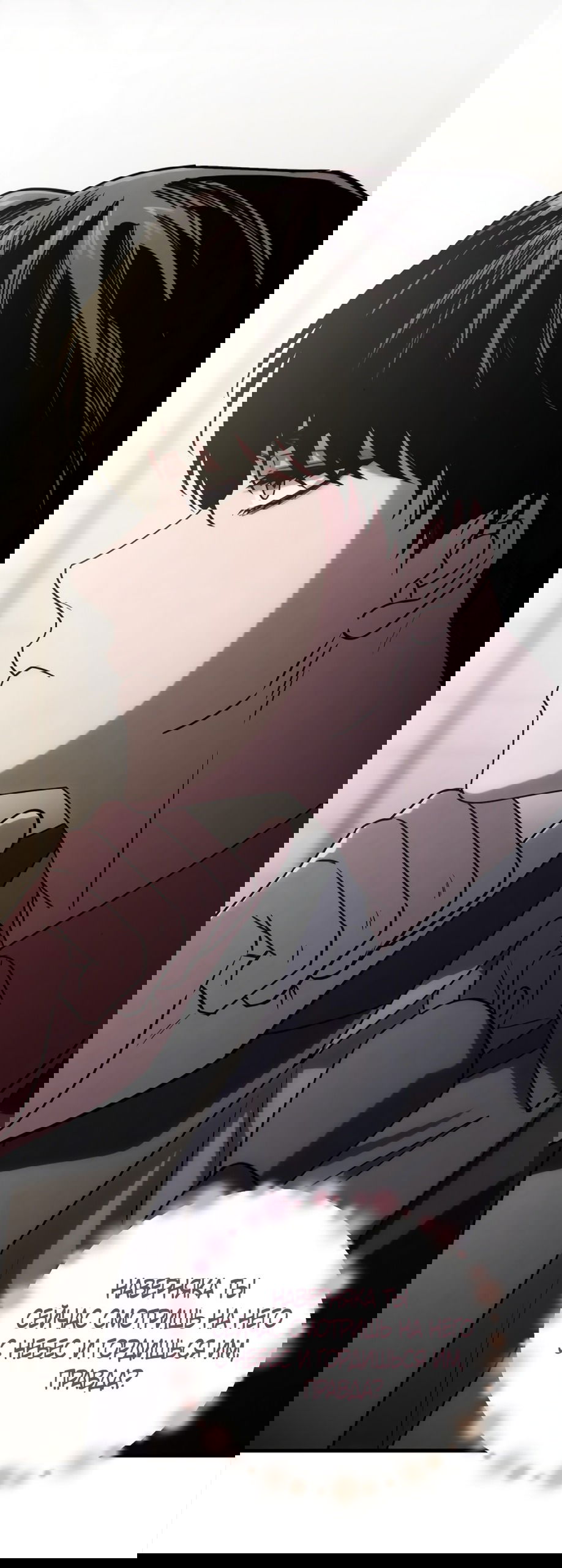 Манга Непреодолимое искушение - Глава 80 Страница 60