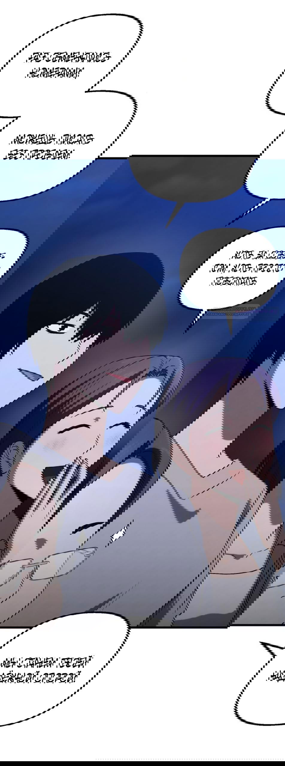 Манга Непреодолимое искушение - Глава 80 Страница 34