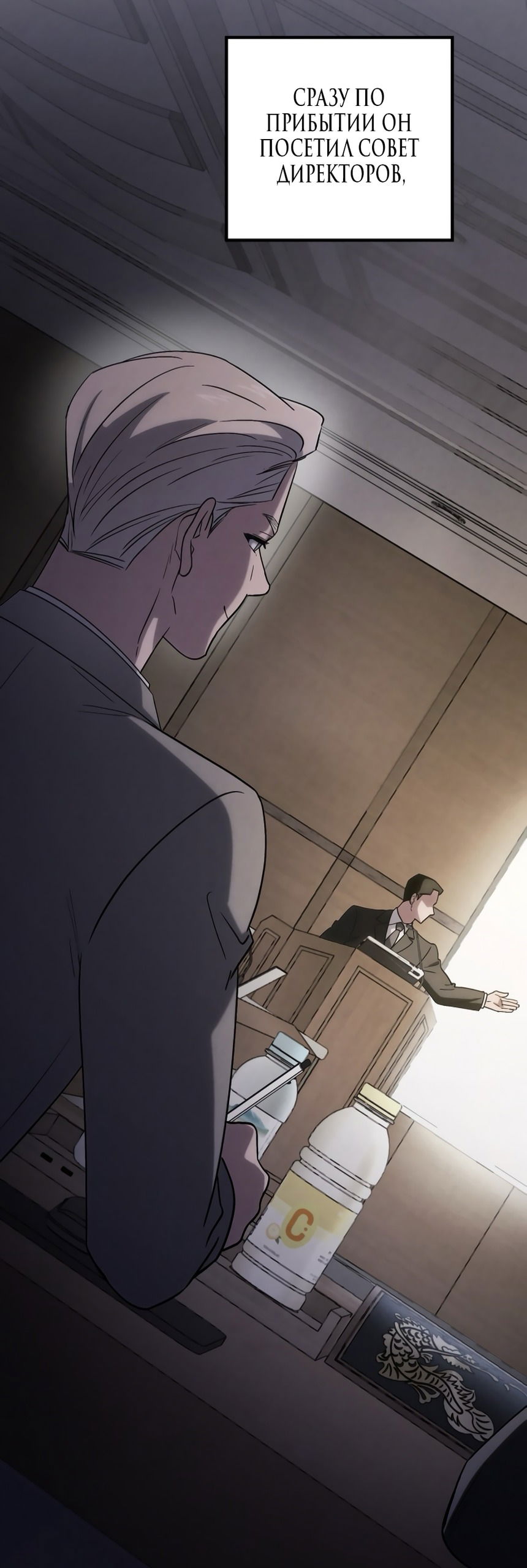 Манга Непреодолимое искушение - Глава 80 Страница 56